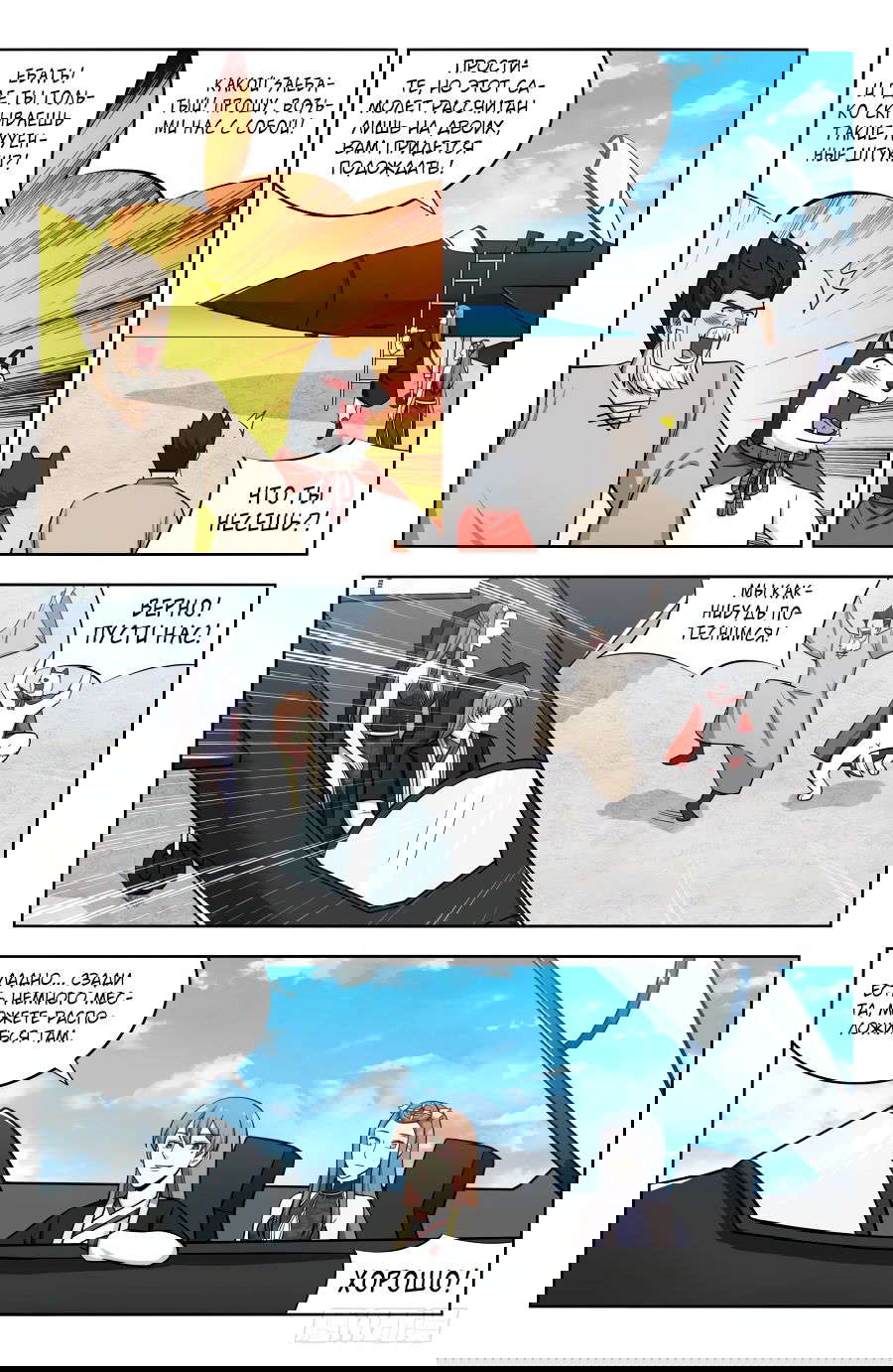 Манга Сильнейший Анти M.E.T.A - Глава 203 Страница 1