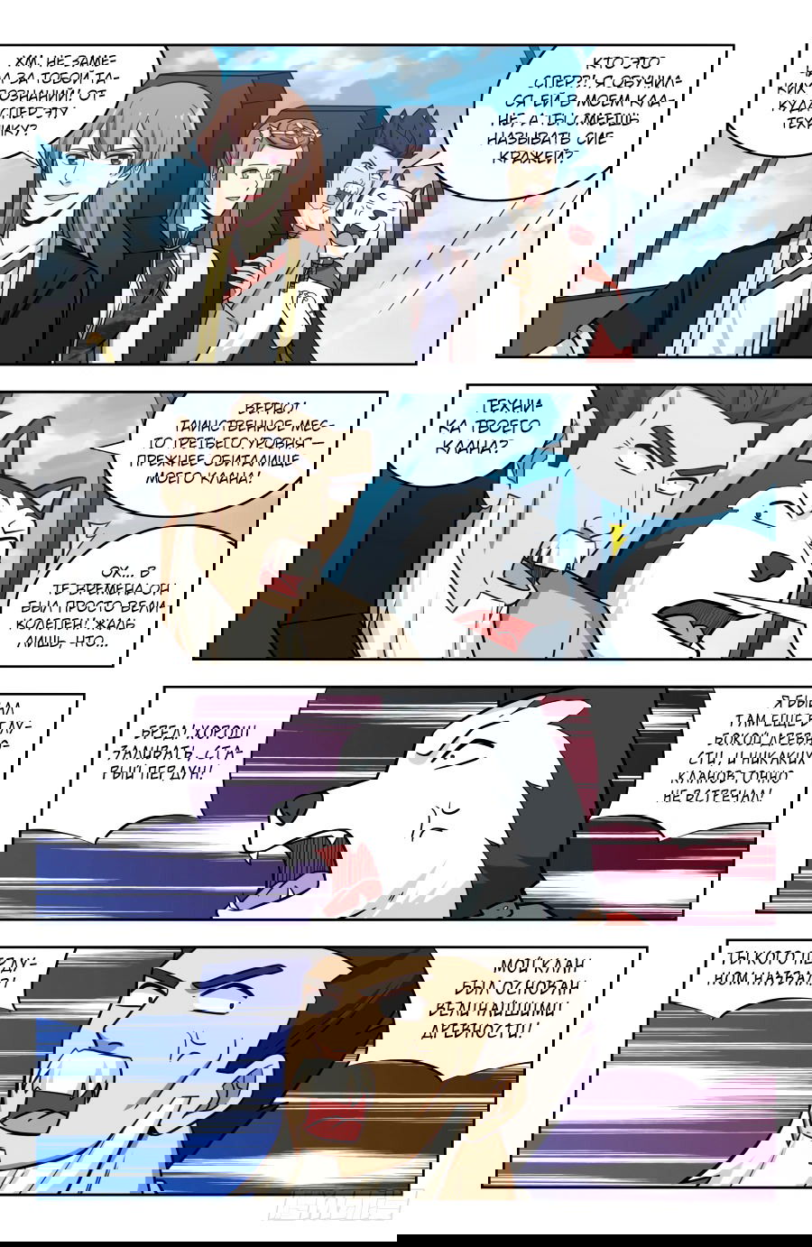 Манга Сильнейший Анти M.E.T.A - Глава 203 Страница 7