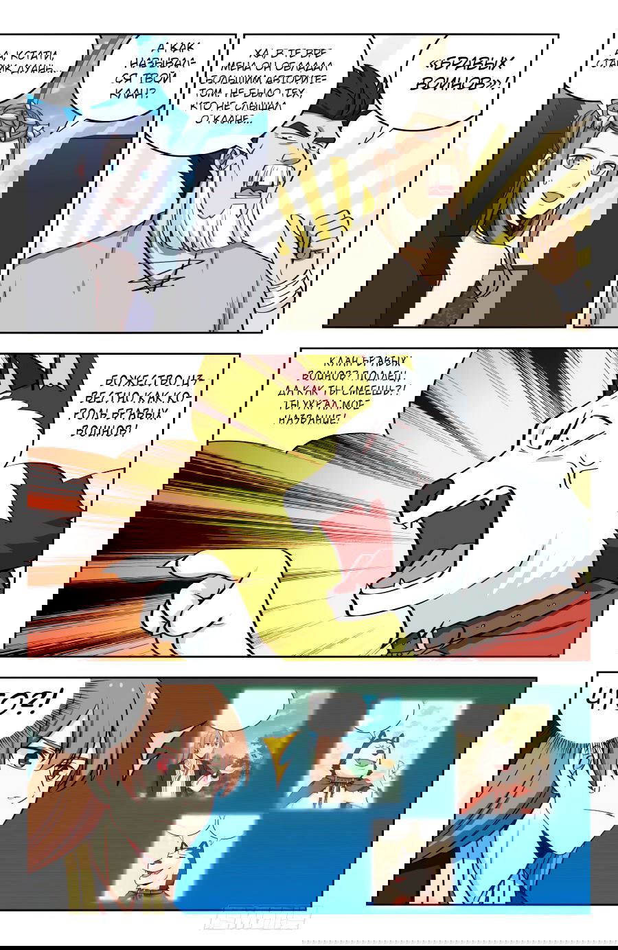 Манга Сильнейший Анти M.E.T.A - Глава 203 Страница 10