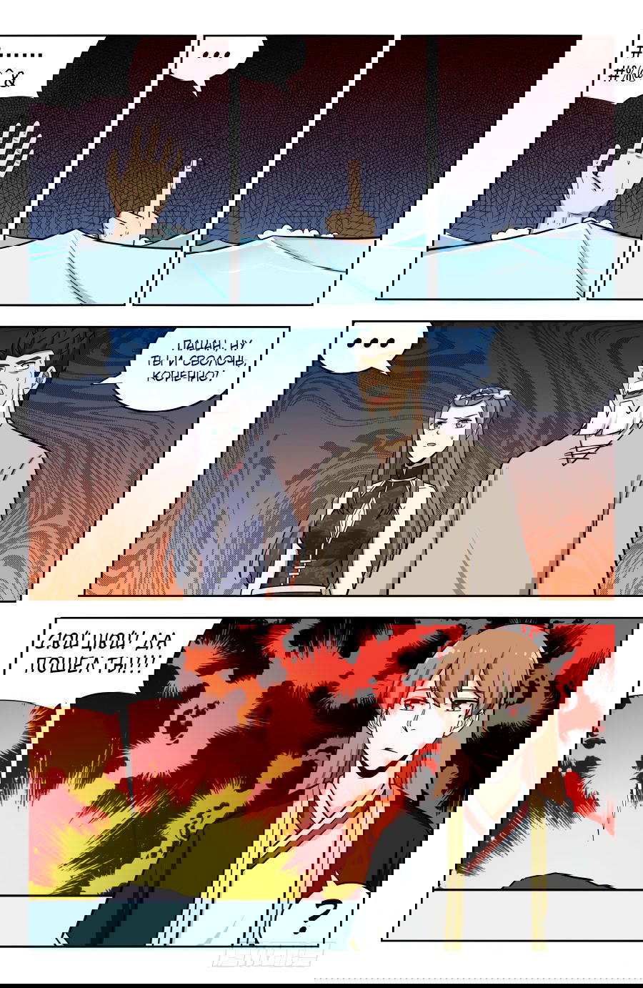 Манга Сильнейший Анти M.E.T.A - Глава 202 Страница 10