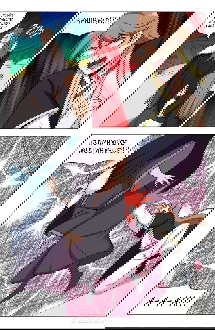 Манга Сильнейший Анти M.E.T.A - Глава 202 Страница 3