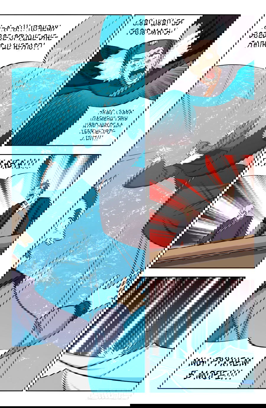 Манга Сильнейший Анти M.E.T.A - Глава 202 Страница 9