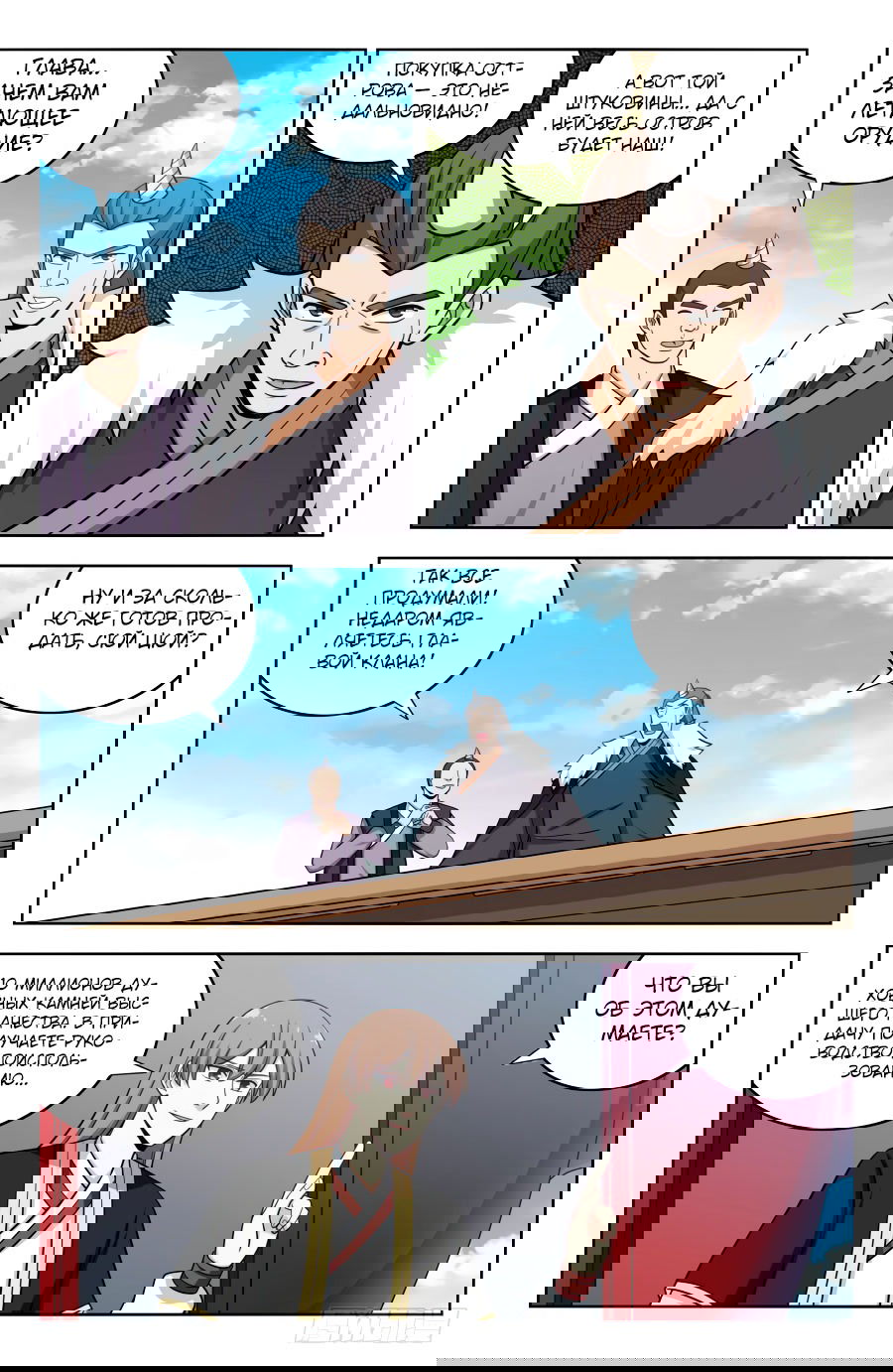 Манга Сильнейший Анти M.E.T.A - Глава 202 Страница 1