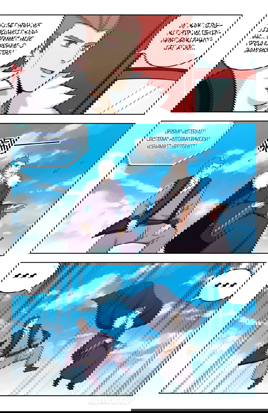 Манга Сильнейший Анти M.E.T.A - Глава 202 Страница 8