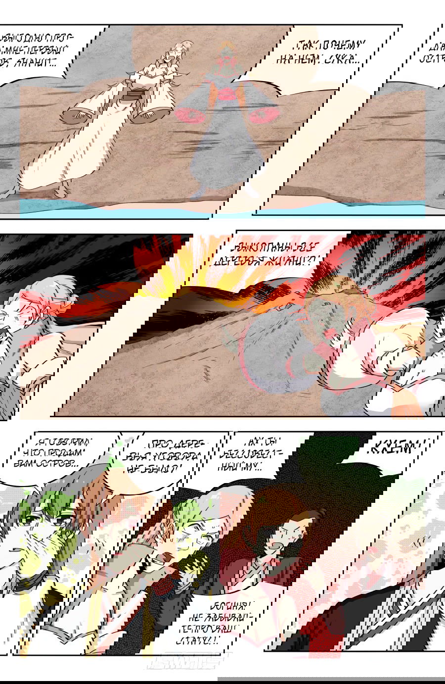 Манга Сильнейший Анти M.E.T.A - Глава 202 Страница 11