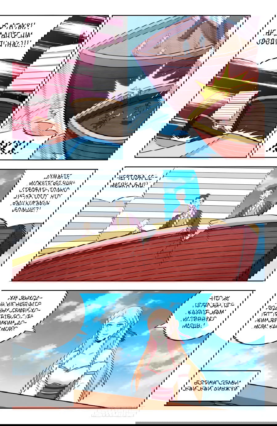 Манга Сильнейший Анти M.E.T.A - Глава 201 Страница 1