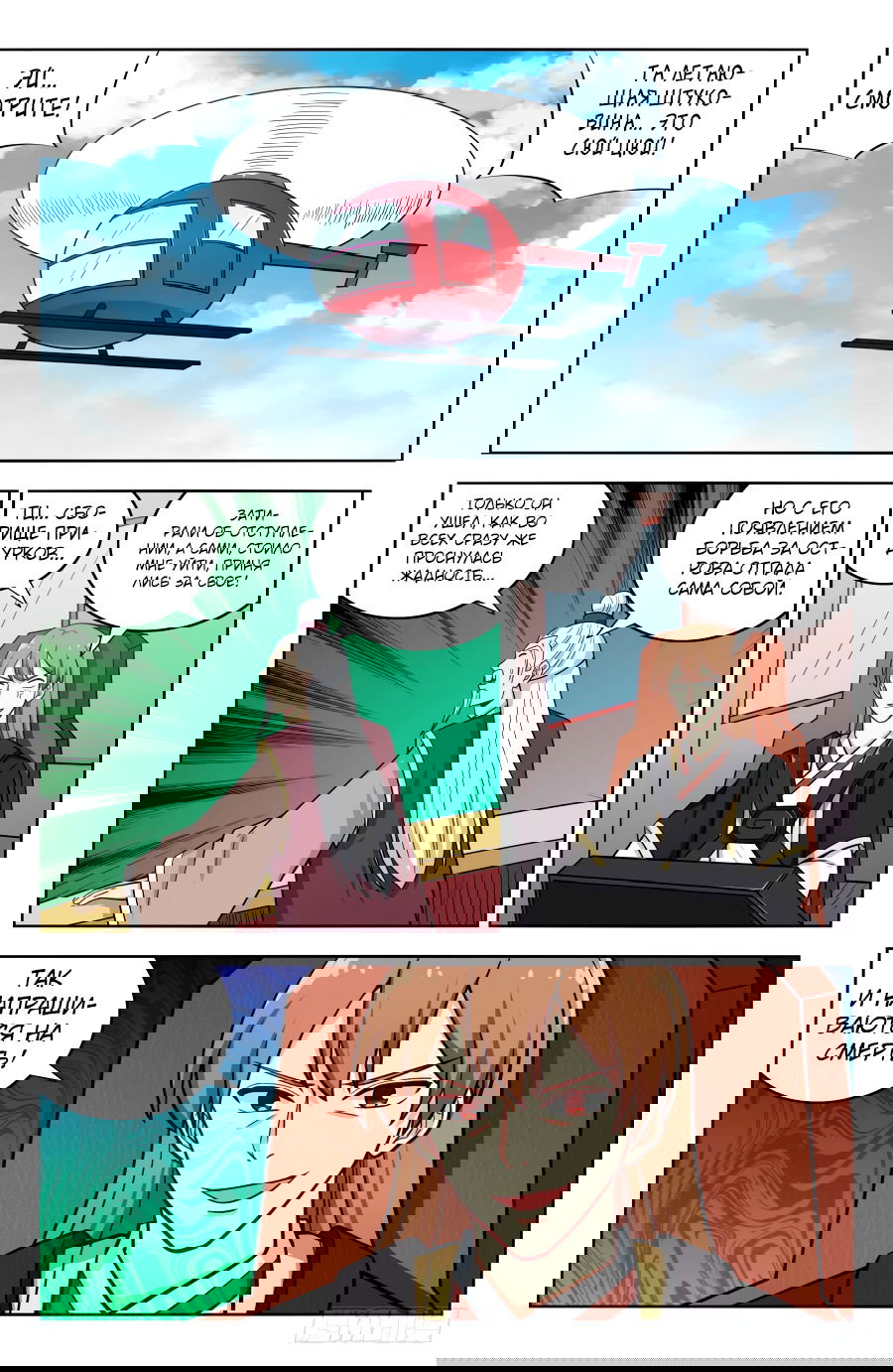 Манга Сильнейший Анти M.E.T.A - Глава 201 Страница 4