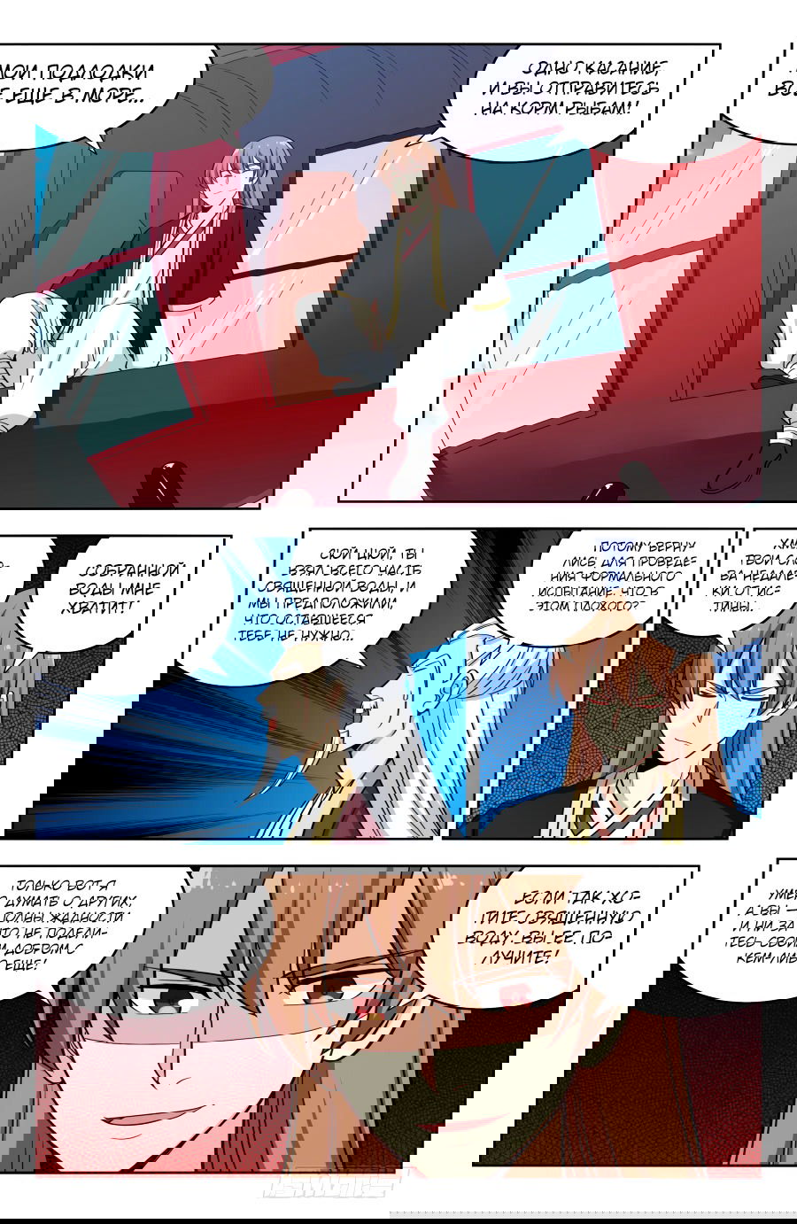 Манга Сильнейший Анти M.E.T.A - Глава 201 Страница 8