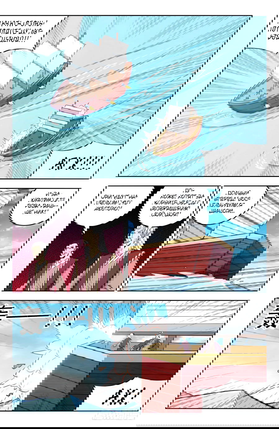 Манга Сильнейший Анти M.E.T.A - Глава 201 Страница 2