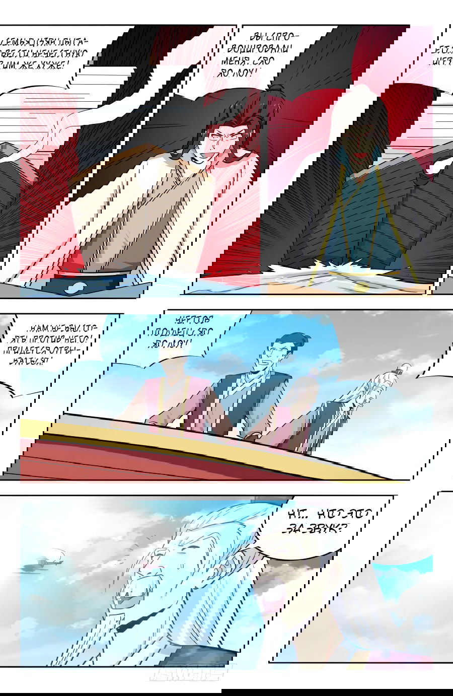 Манга Сильнейший Анти M.E.T.A - Глава 201 Страница 3