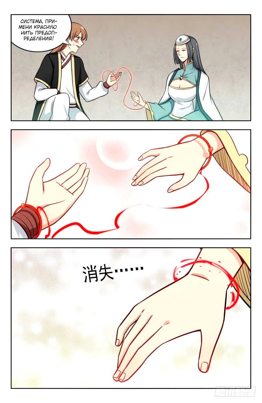 Манга Сильнейший Анти M.E.T.A - Глава 200 Страница 4