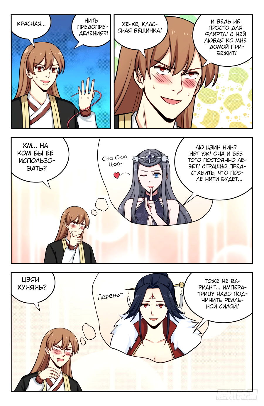 Манга Сильнейший Анти M.E.T.A - Глава 200 Страница 1