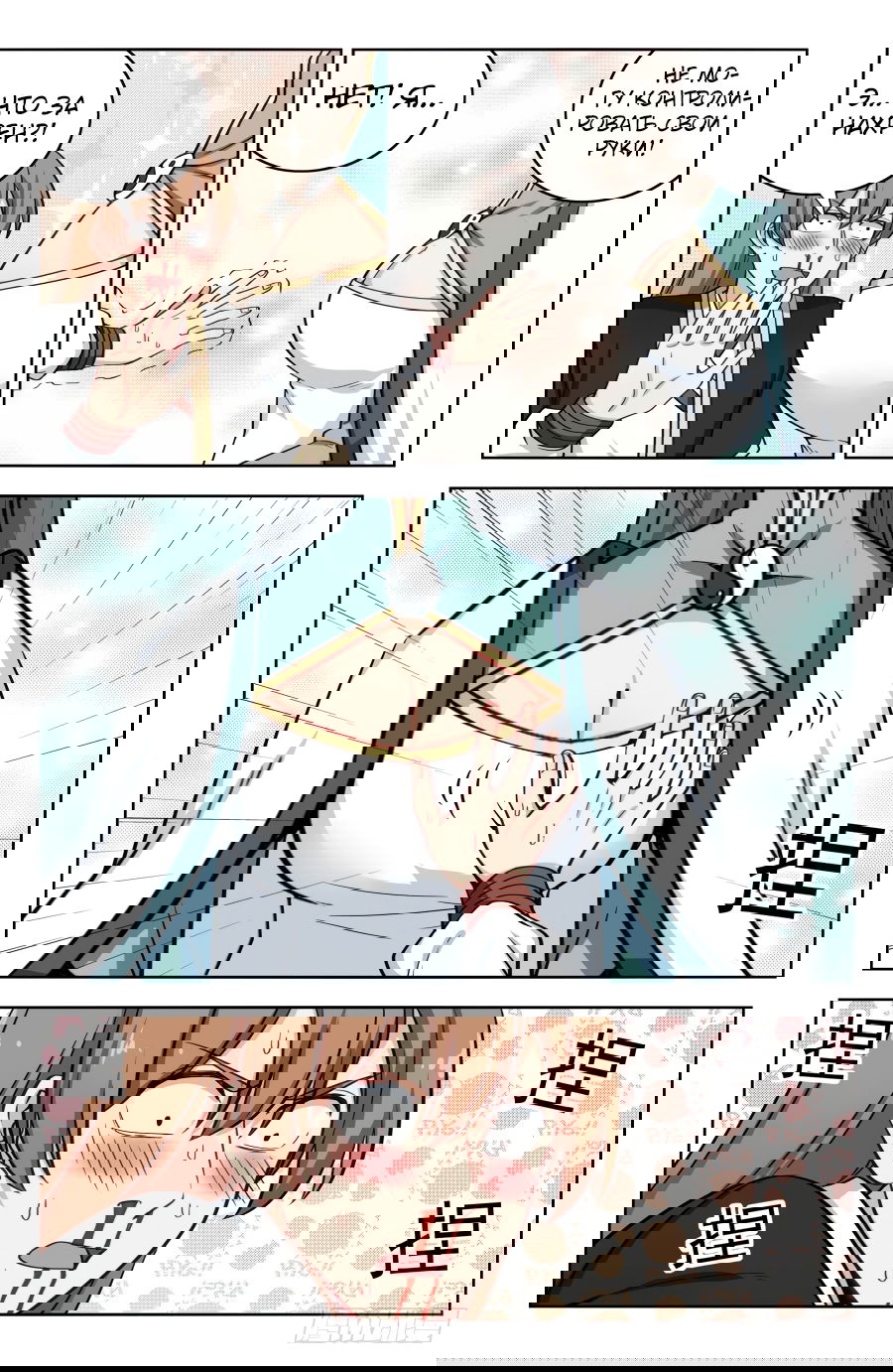 Манга Сильнейший Анти M.E.T.A - Глава 199 Страница 7