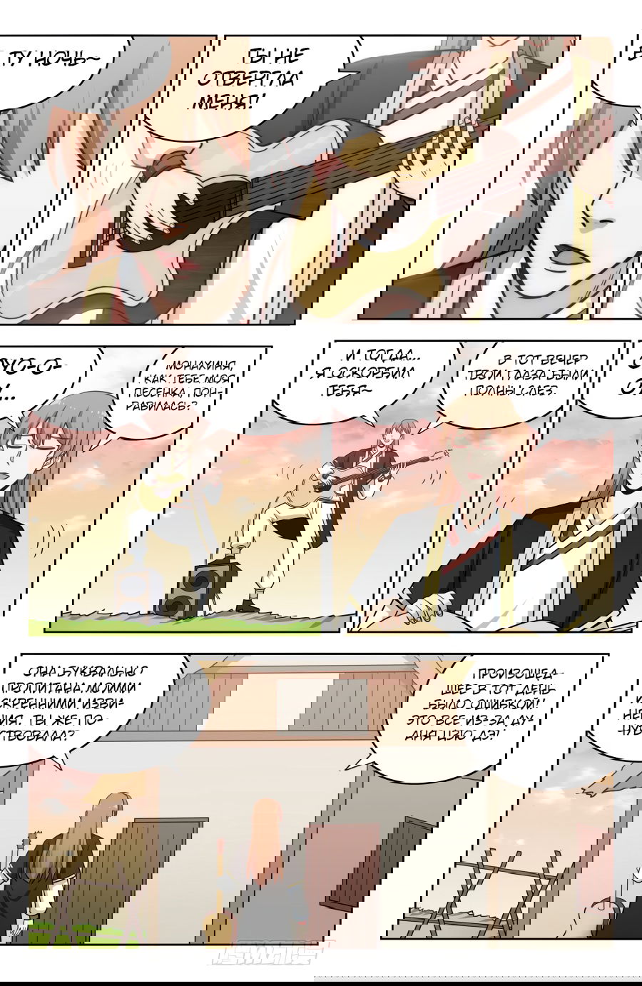 Манга Сильнейший Анти M.E.T.A - Глава 199 Страница 3