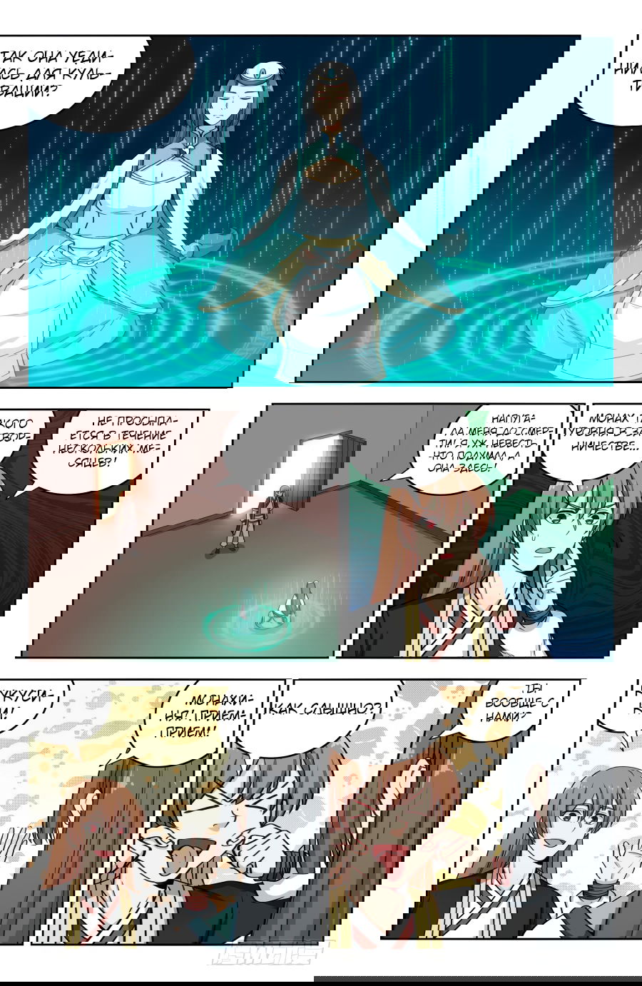 Манга Сильнейший Анти M.E.T.A - Глава 199 Страница 5