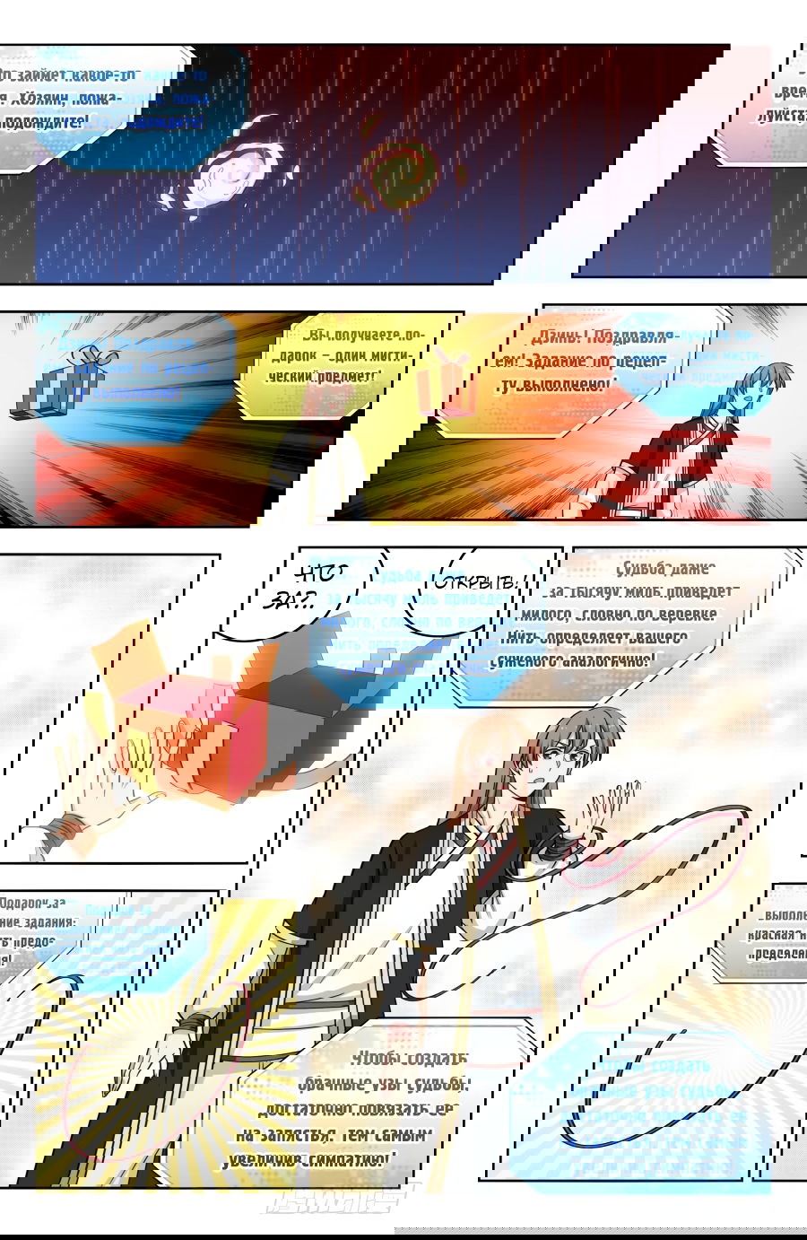 Манга Сильнейший Анти M.E.T.A - Глава 199 Страница 12