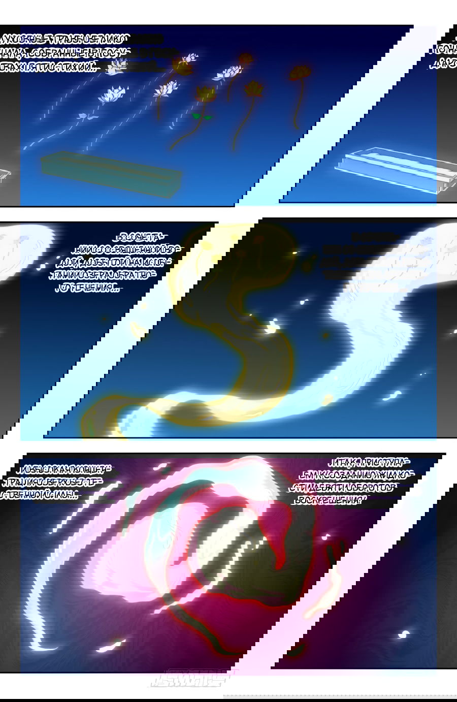 Манга Сильнейший Анти M.E.T.A - Глава 199 Страница 11