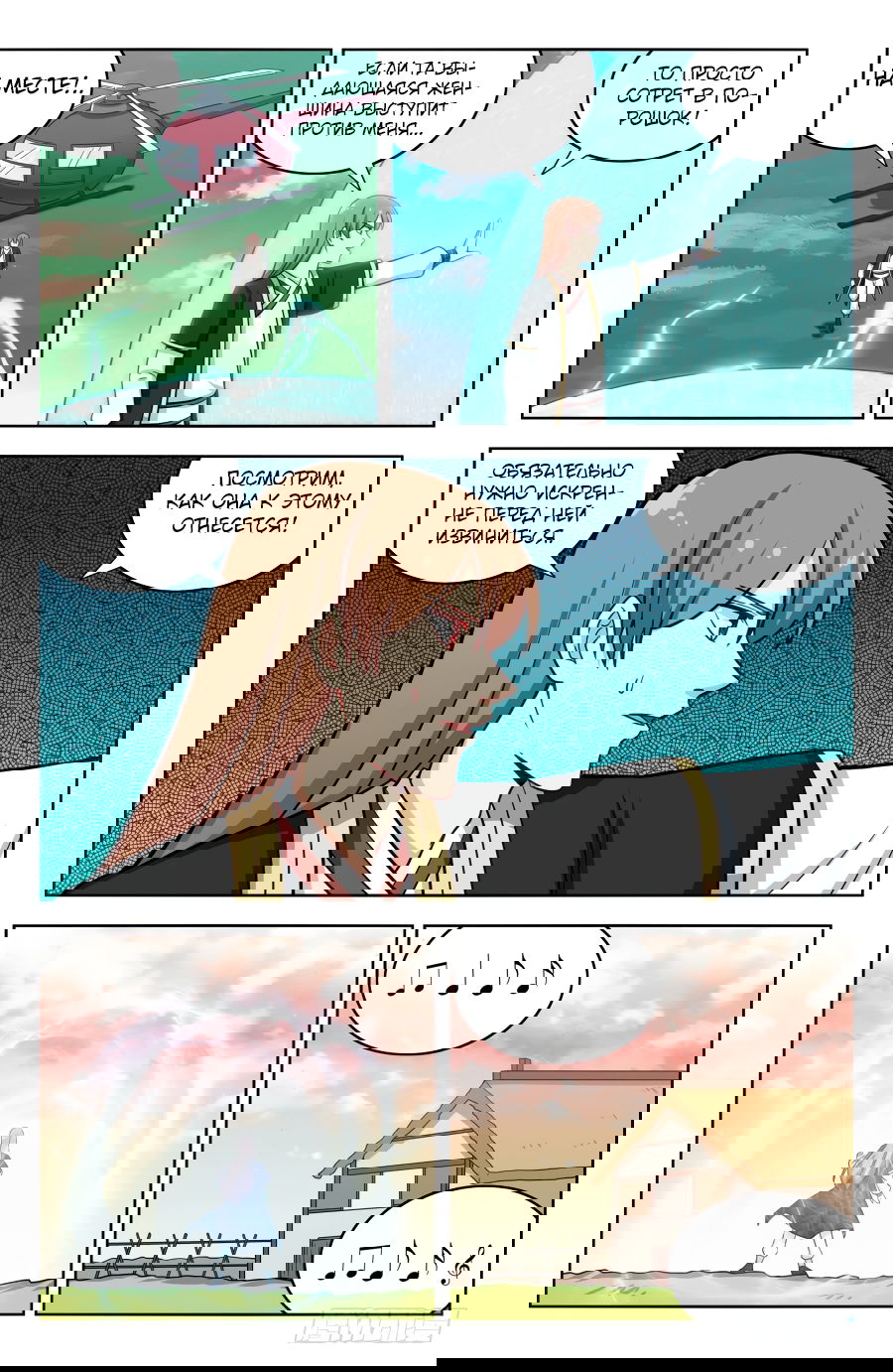 Манга Сильнейший Анти M.E.T.A - Глава 199 Страница 2