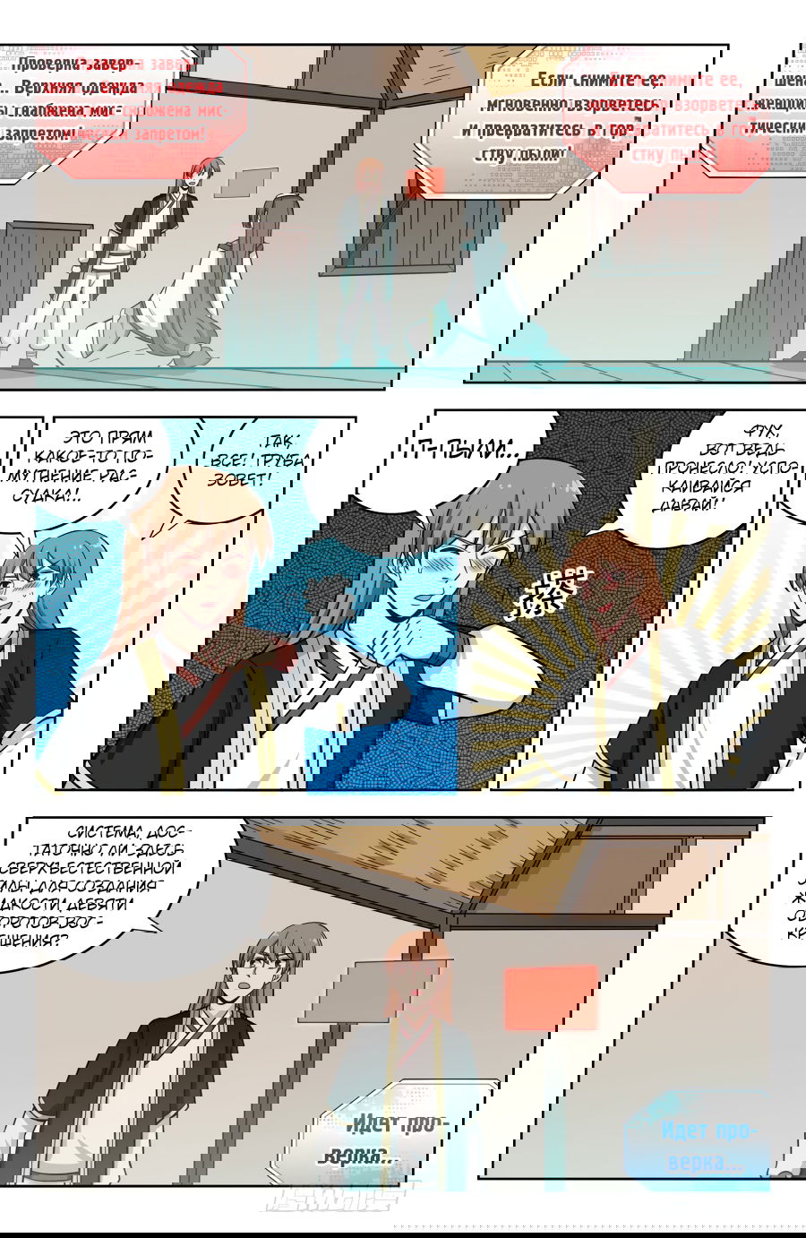 Манга Сильнейший Анти M.E.T.A - Глава 199 Страница 9