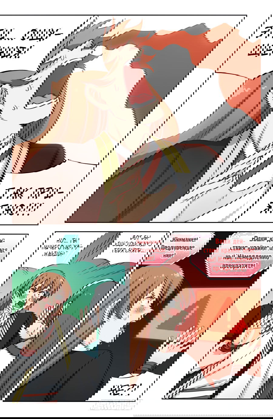 Манга Сильнейший Анти M.E.T.A - Глава 199 Страница 8