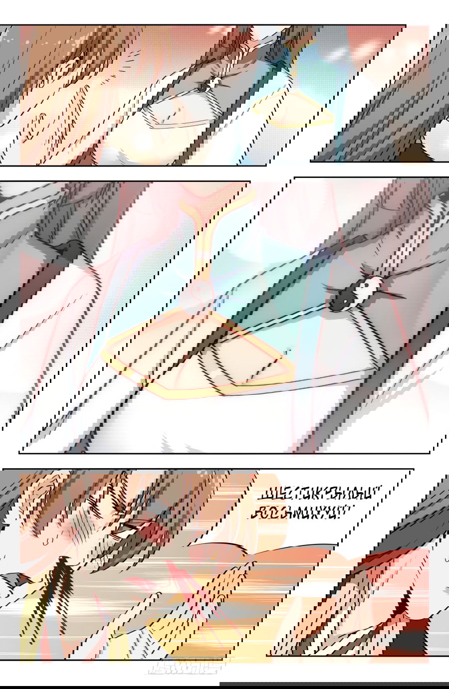 Манга Сильнейший Анти M.E.T.A - Глава 199 Страница 6