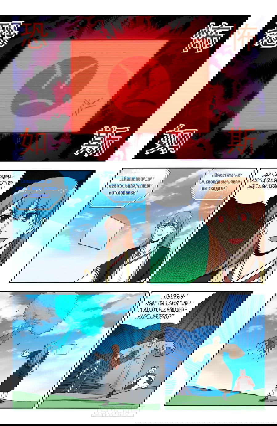 Манга Сильнейший Анти M.E.T.A - Глава 198 Страница 3