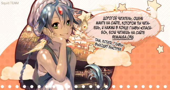 Манга Сильнейший Анти M.E.T.A - Глава 198 Страница 13