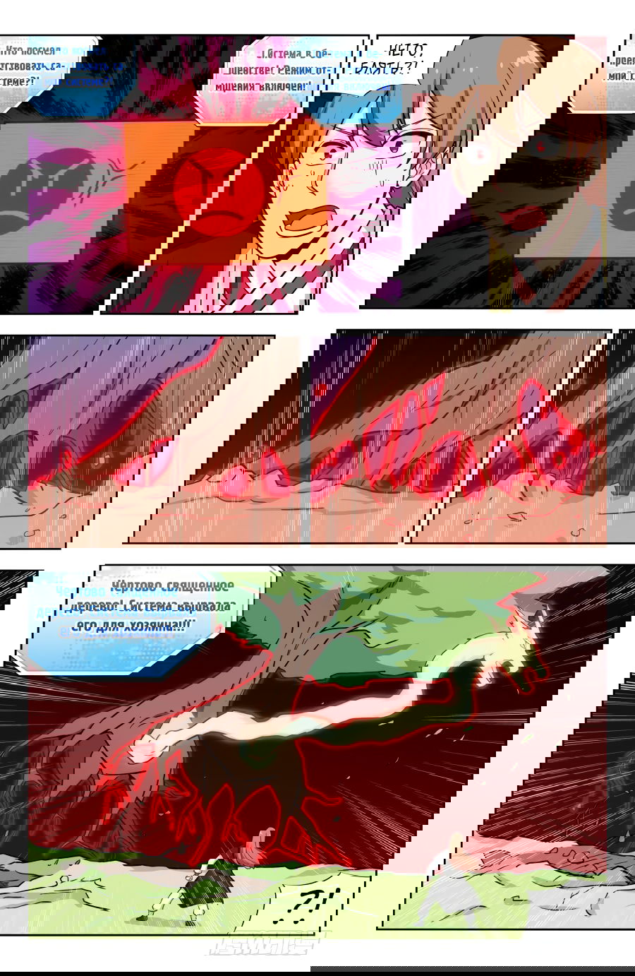 Манга Сильнейший Анти M.E.T.A - Глава 197 Страница 12