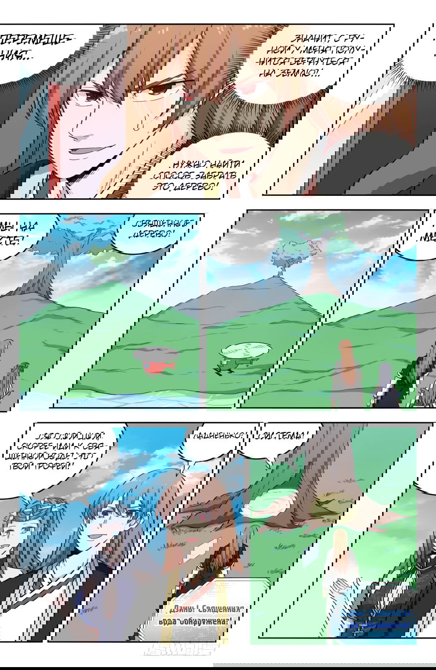 Манга Сильнейший Анти M.E.T.A - Глава 197 Страница 9