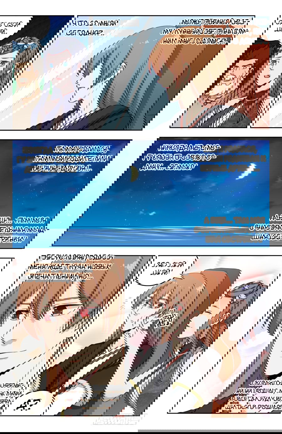 Манга Сильнейший Анти M.E.T.A - Глава 197 Страница 5