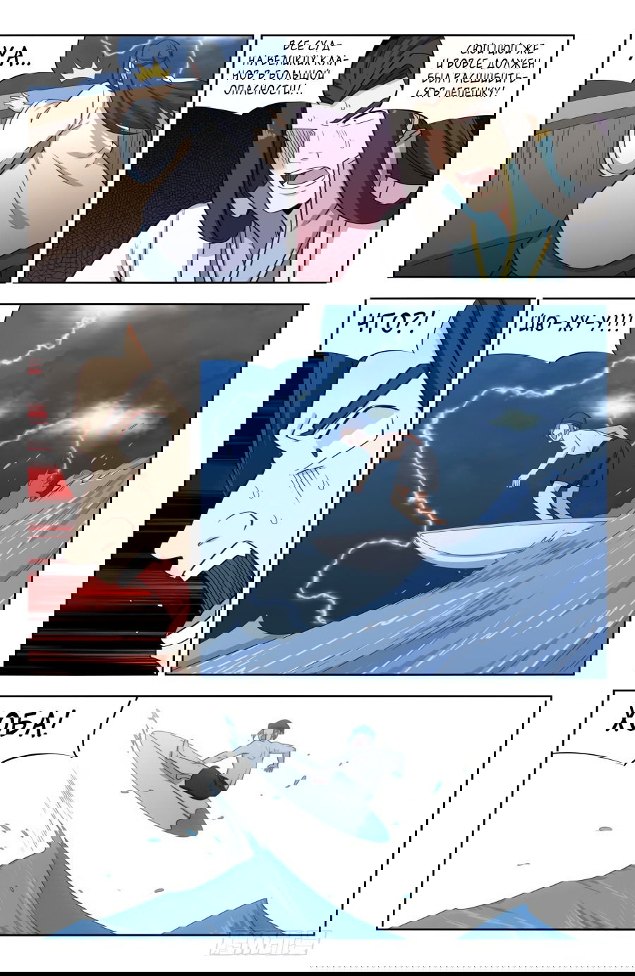 Манга Сильнейший Анти M.E.T.A - Глава 196 Страница 10