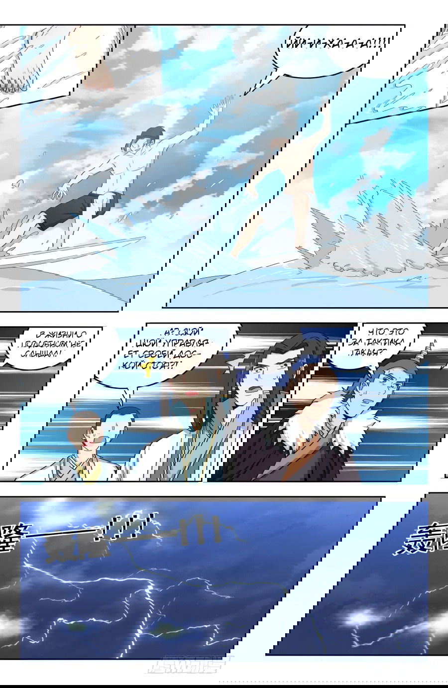 Манга Сильнейший Анти M.E.T.A - Глава 196 Страница 8