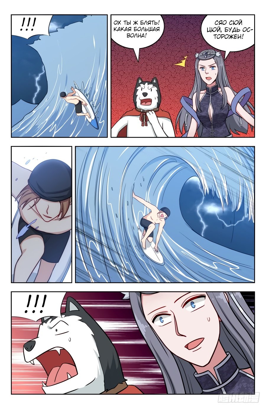 Манга Сильнейший Анти M.E.T.A - Глава 196 Страница 11