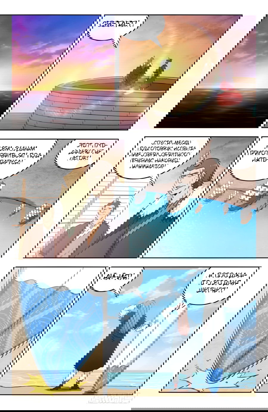 Манга Сильнейший Анти M.E.T.A - Глава 196 Страница 1