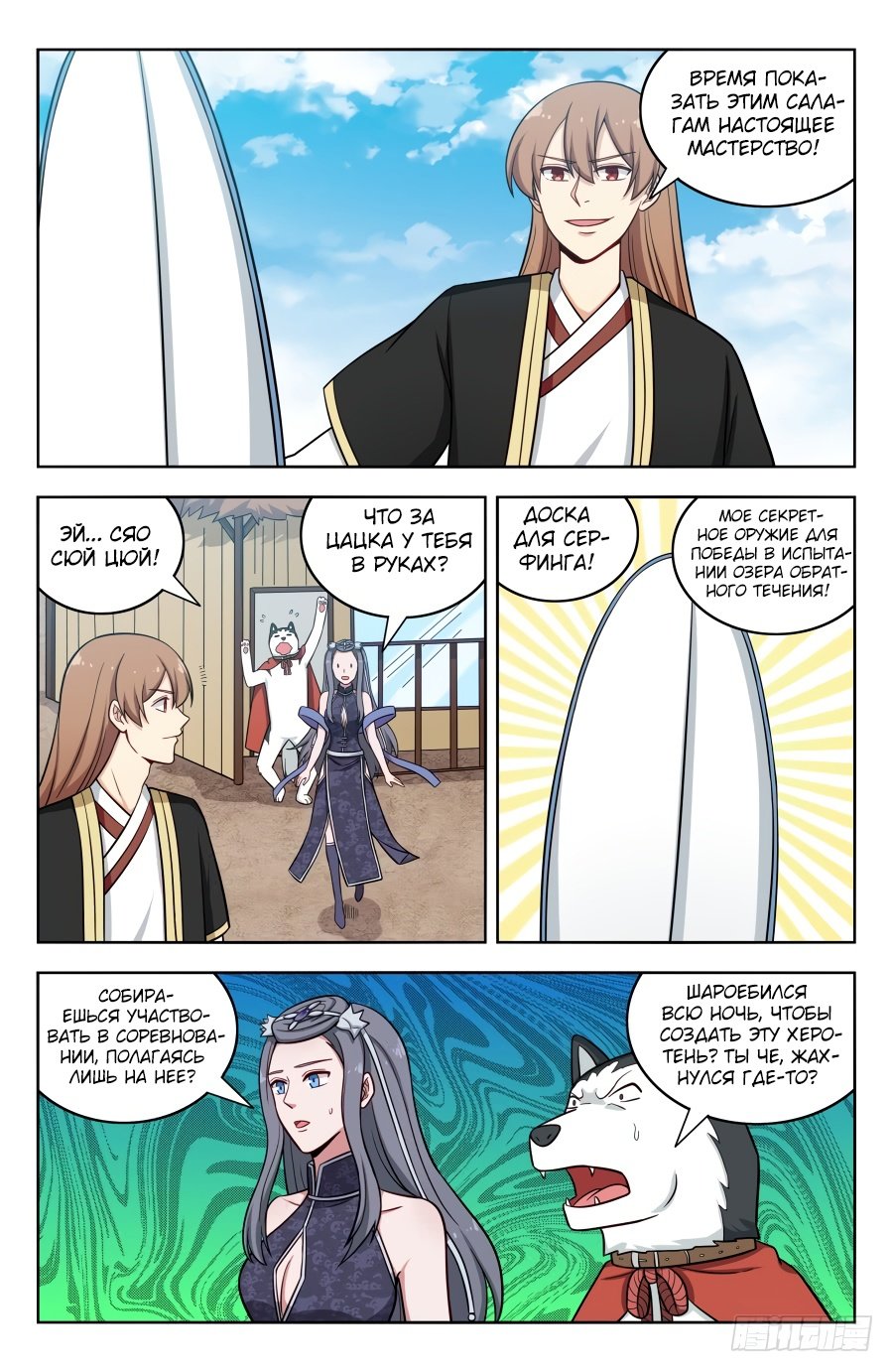 Манга Сильнейший Анти M.E.T.A - Глава 196 Страница 2