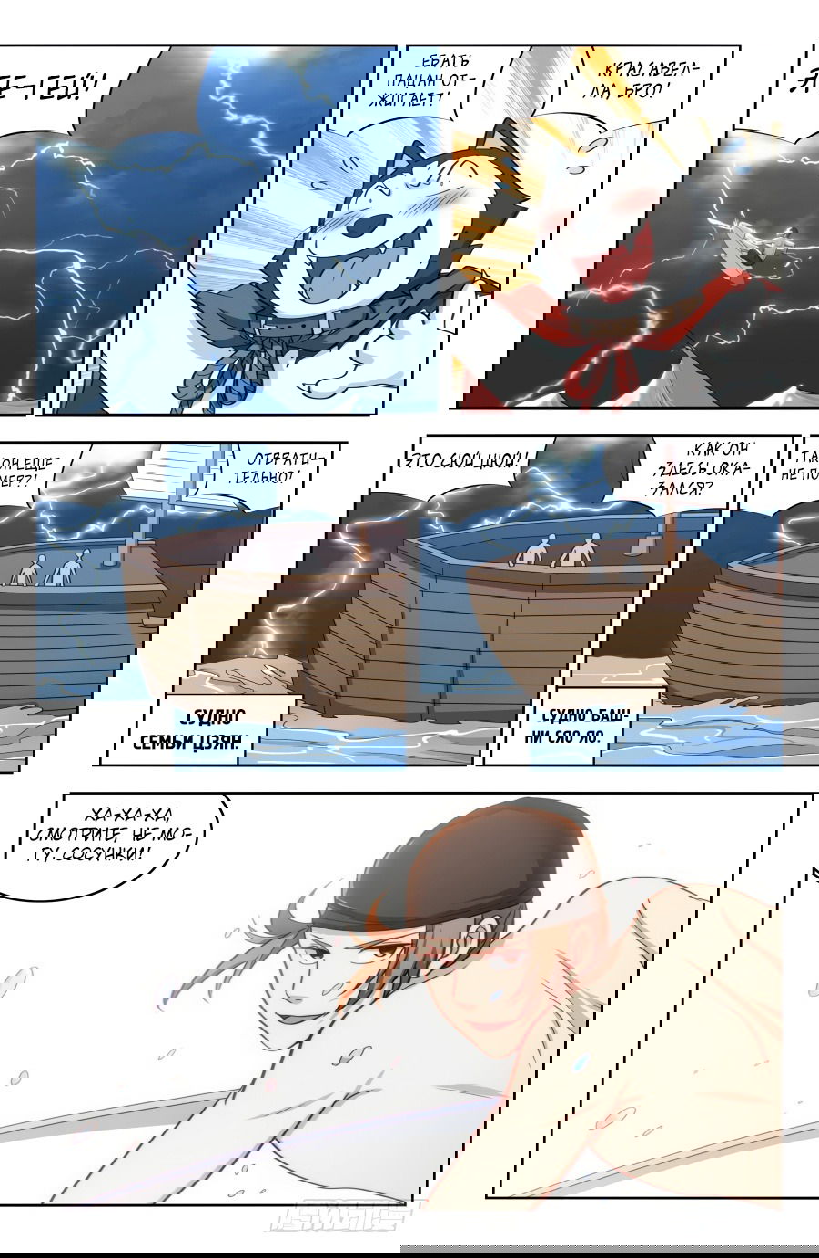 Манга Сильнейший Анти M.E.T.A - Глава 196 Страница 12