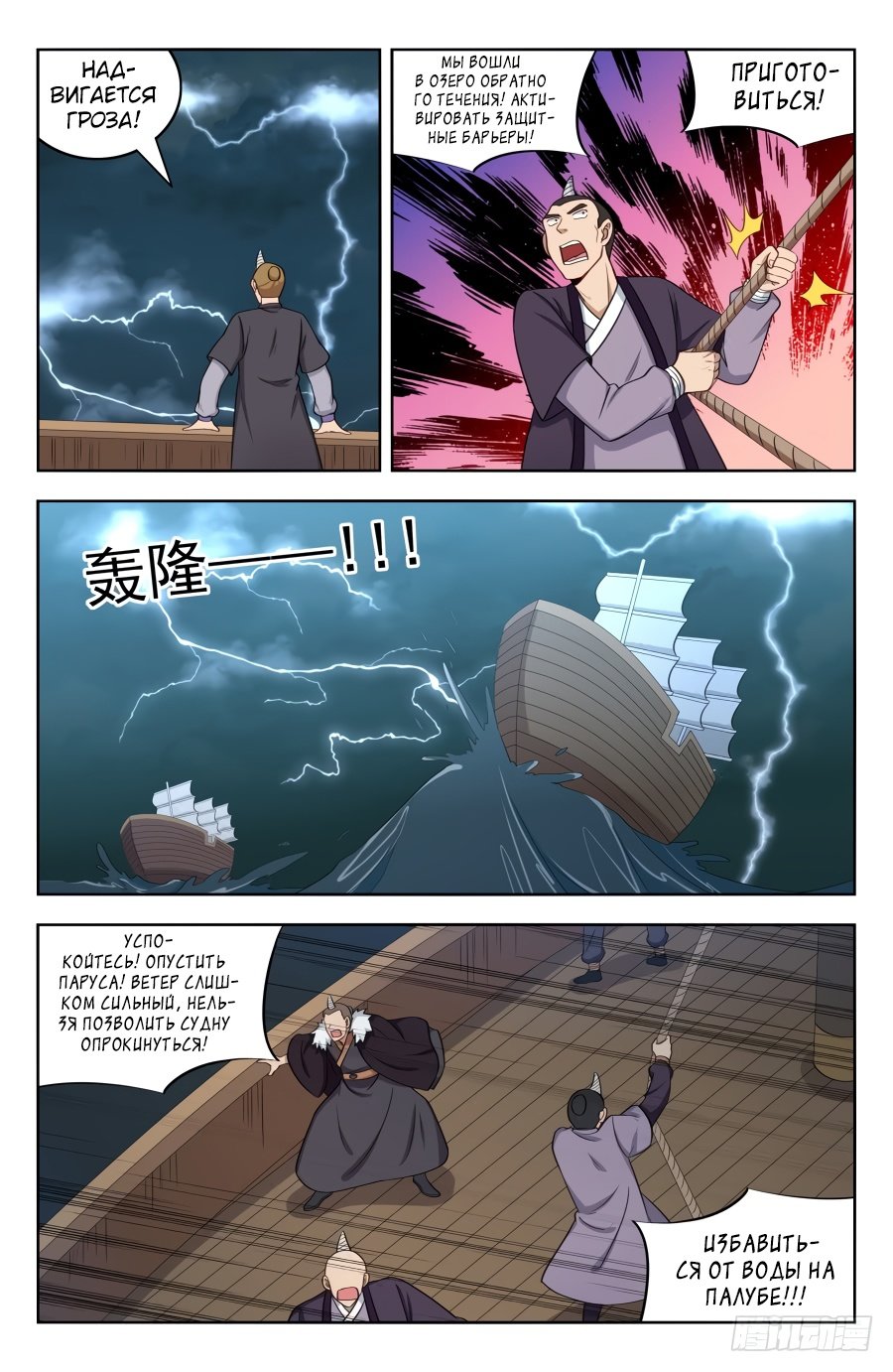 Манга Сильнейший Анти M.E.T.A - Глава 196 Страница 9