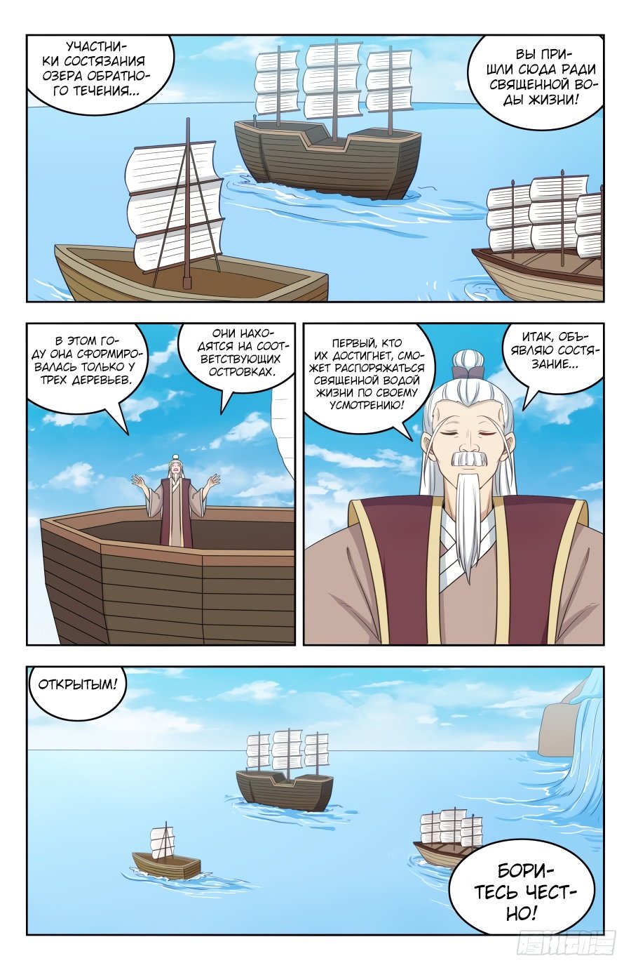 Манга Сильнейший Анти M.E.T.A - Глава 196 Страница 5