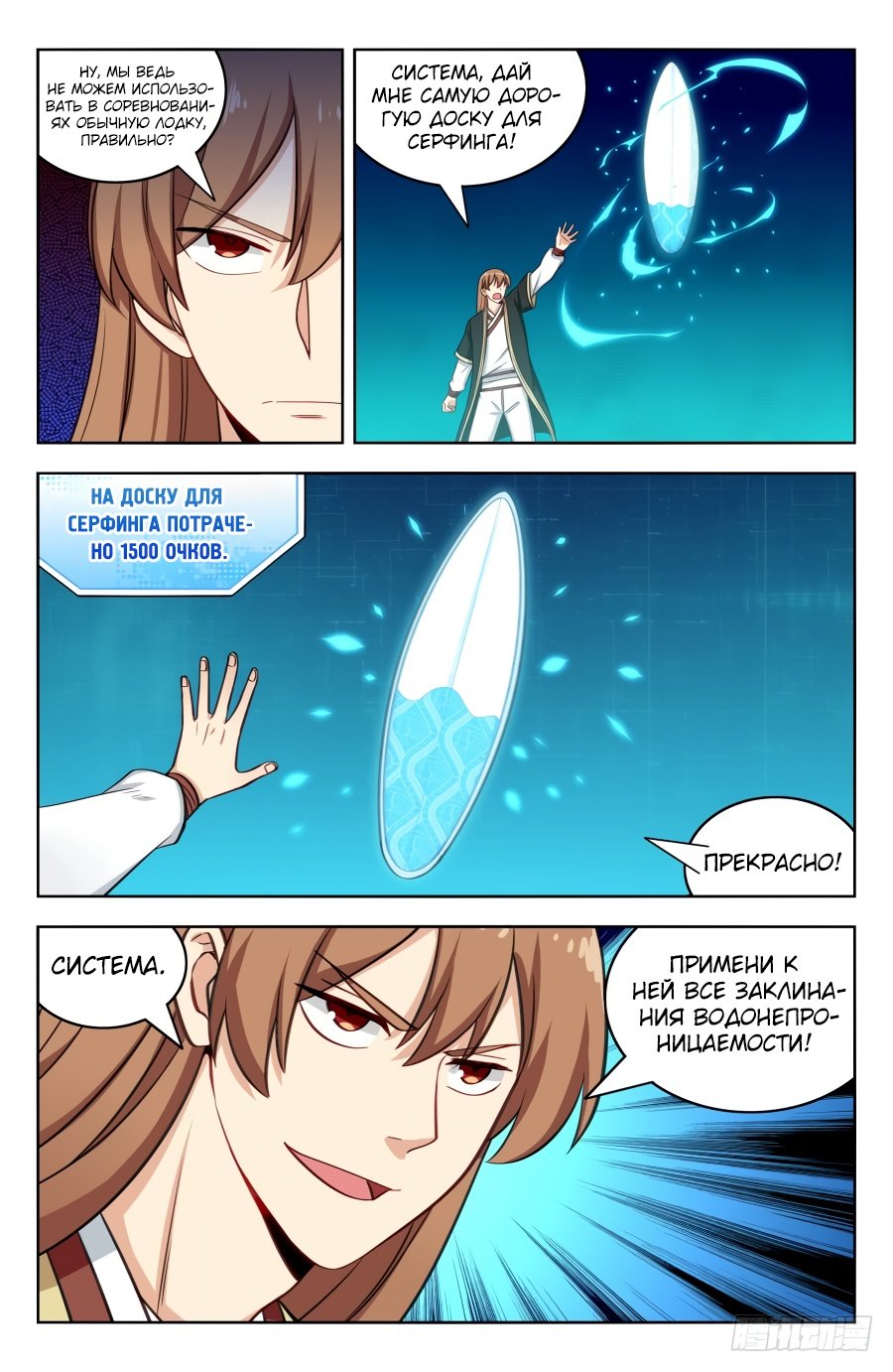 Манга Сильнейший Анти M.E.T.A - Глава 195 Страница 12