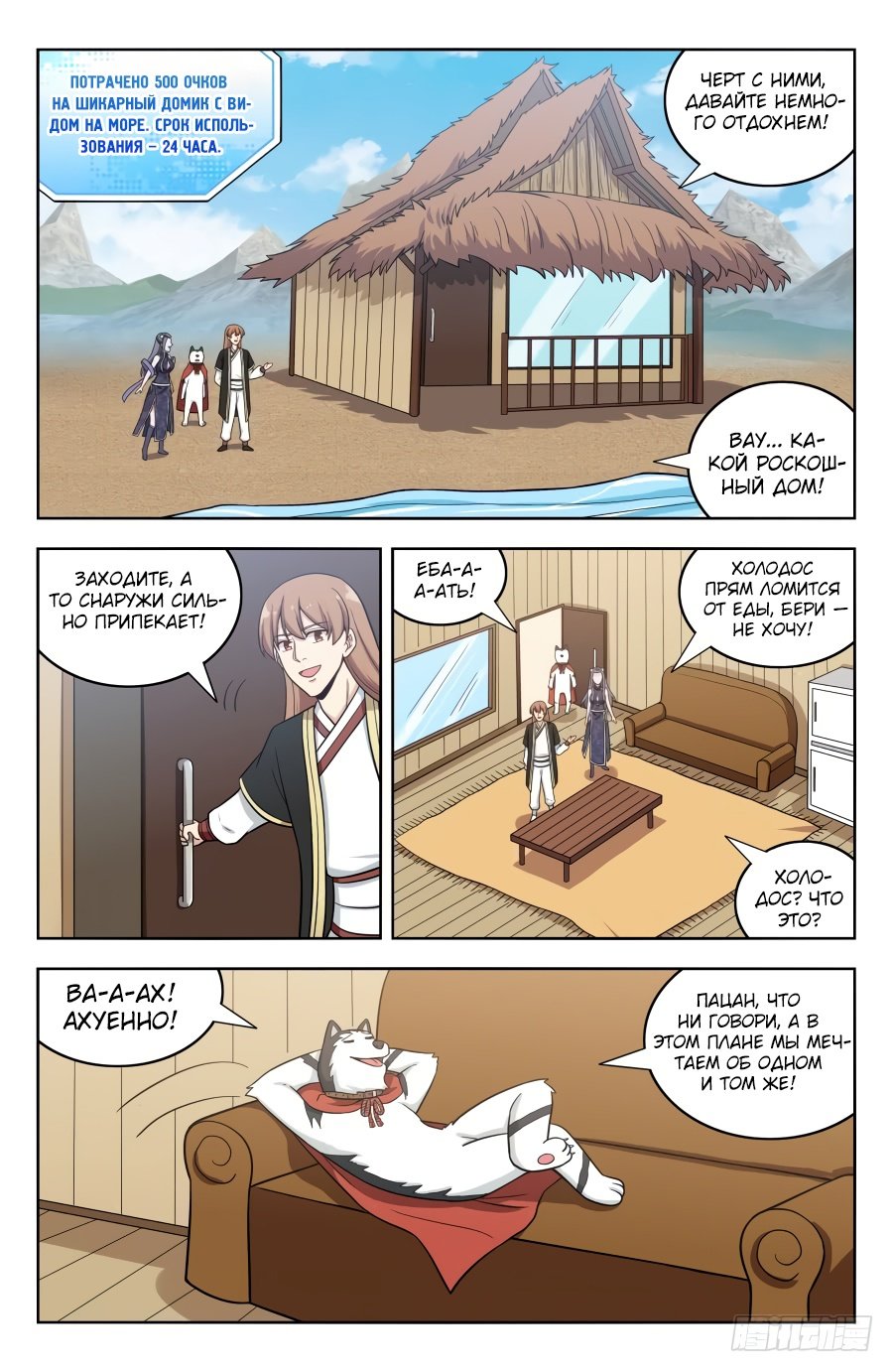 Манга Сильнейший Анти M.E.T.A - Глава 195 Страница 10