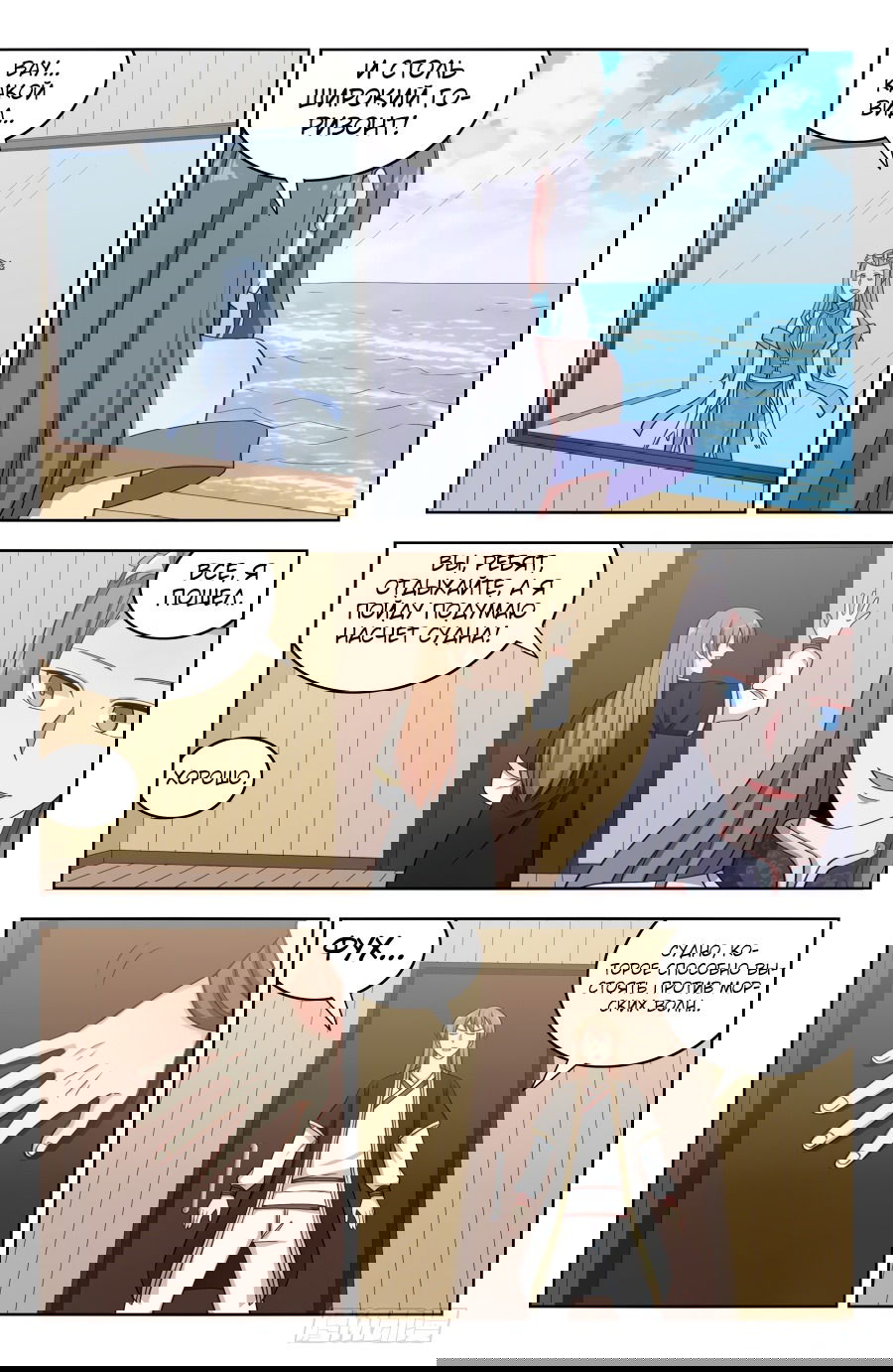 Манга Сильнейший Анти M.E.T.A - Глава 195 Страница 11