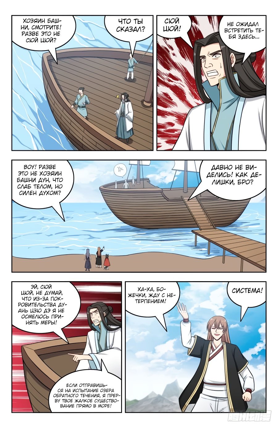 Манга Сильнейший Анти M.E.T.A - Глава 195 Страница 9