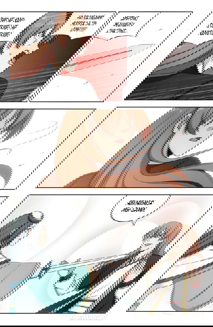 Манга Сильнейший Анти M.E.T.A - Глава 194 Страница 6