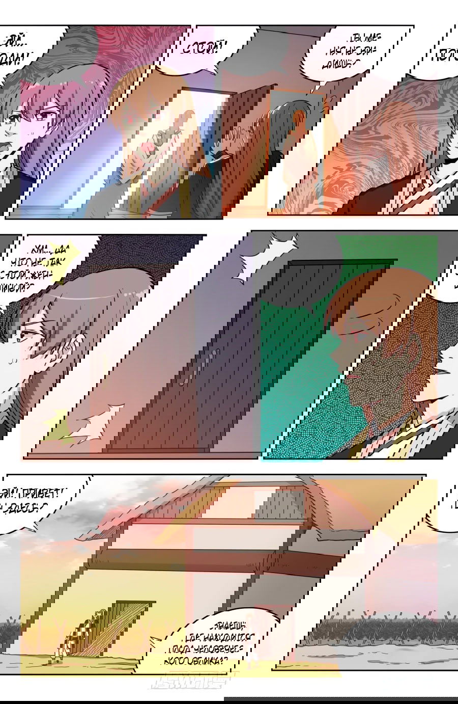 Манга Сильнейший Анти M.E.T.A - Глава 193 Страница 1