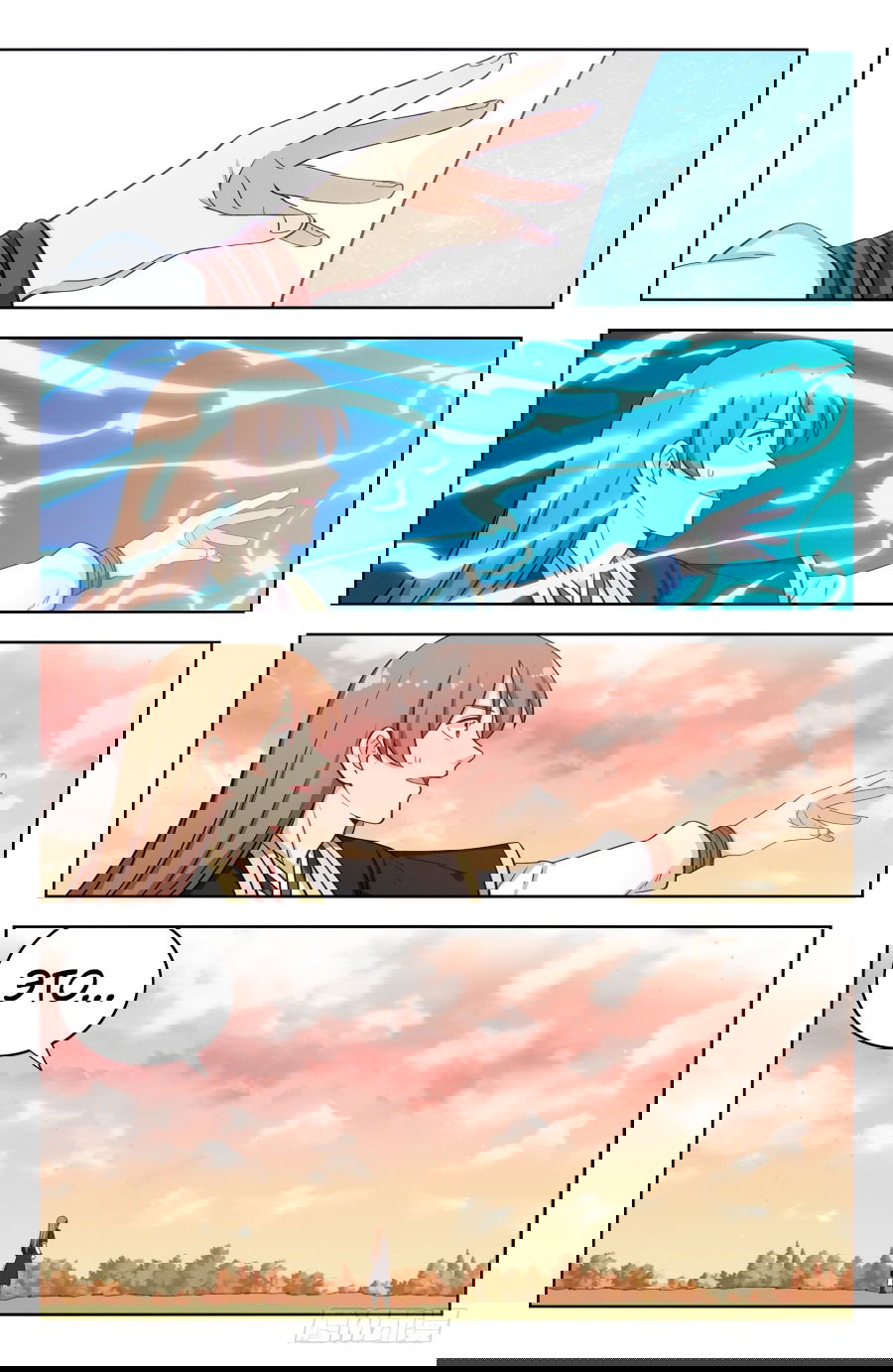 Манга Сильнейший Анти M.E.T.A - Глава 192 Страница 10