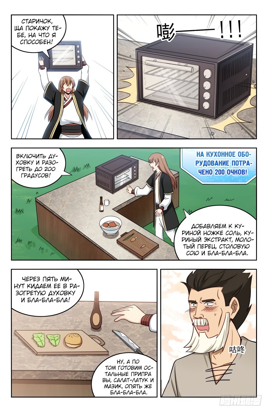 Манга Сильнейший Анти M.E.T.A - Глава 191 Страница 1