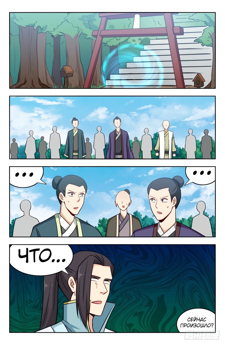 Манга Сильнейший Анти M.E.T.A - Глава 189 Страница 12