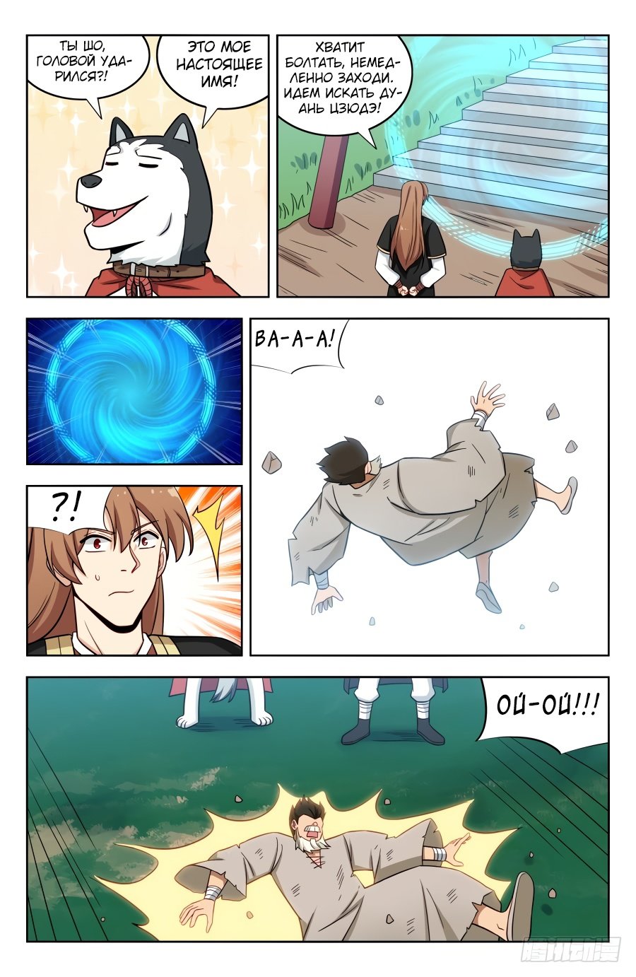 Манга Сильнейший Анти M.E.T.A - Глава 189 Страница 5