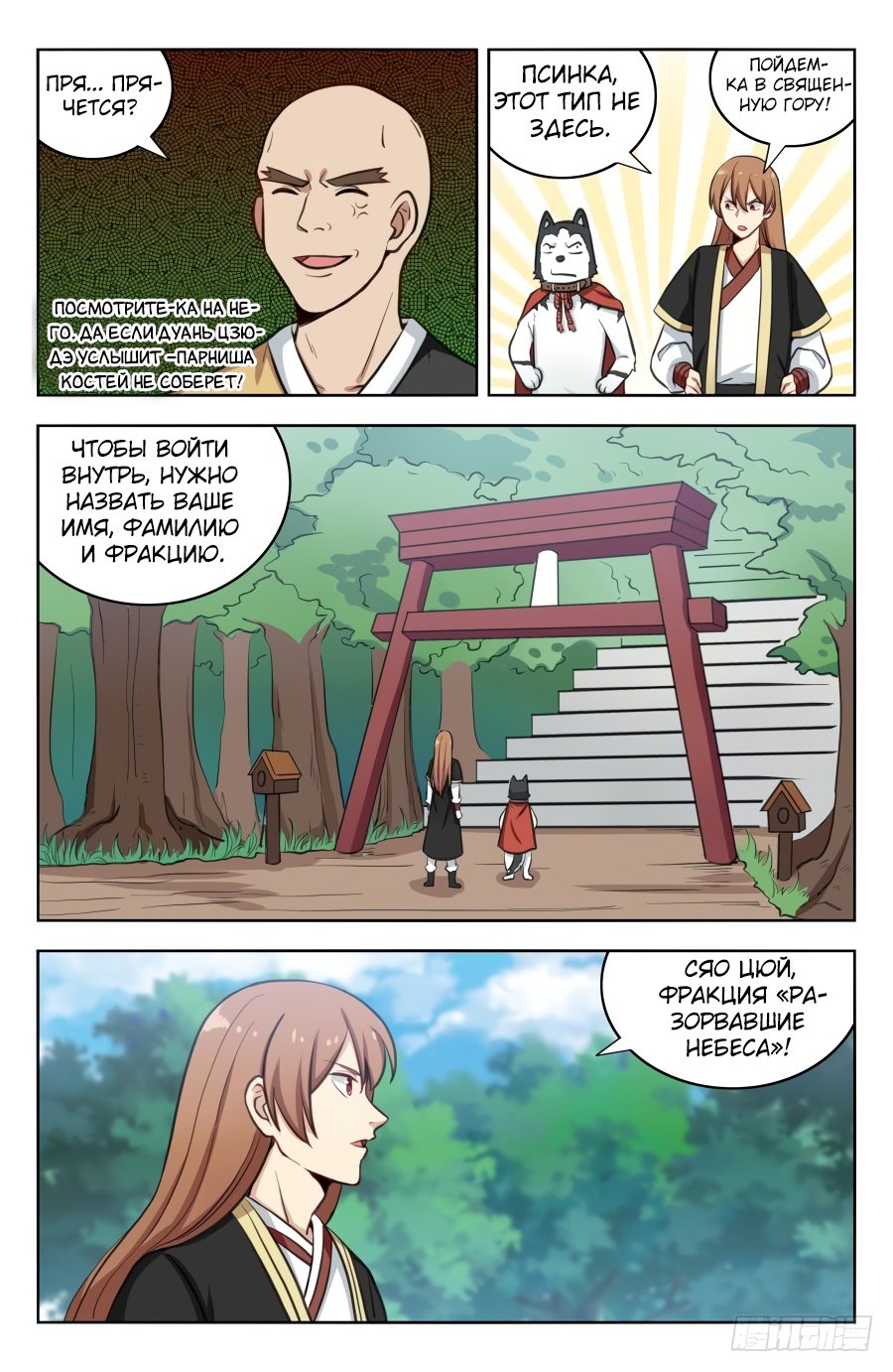 Манга Сильнейший Анти M.E.T.A - Глава 189 Страница 3