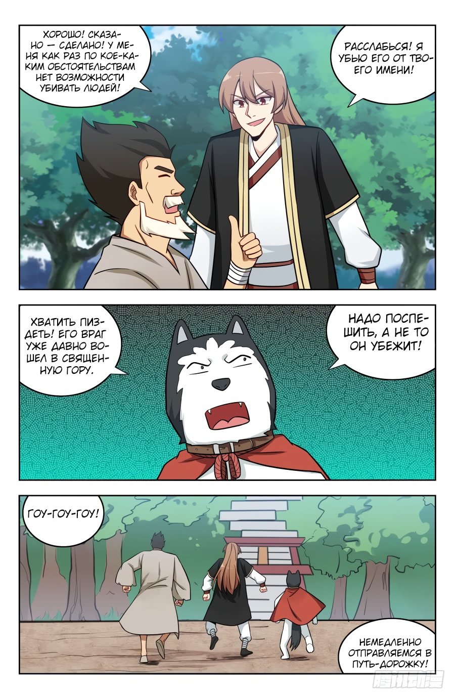 Манга Сильнейший Анти M.E.T.A - Глава 189 Страница 11